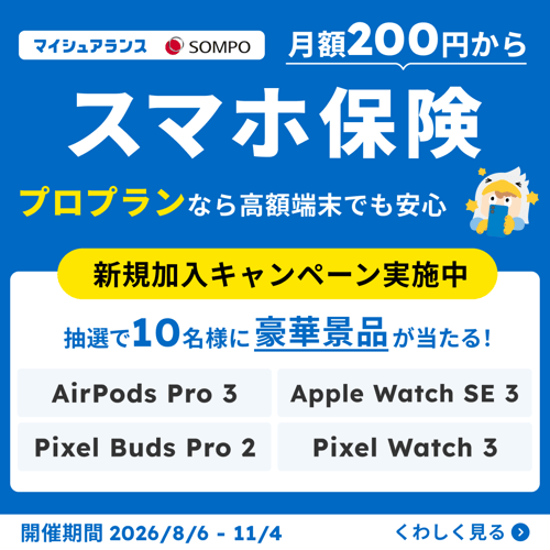 sumaho-cp-blog