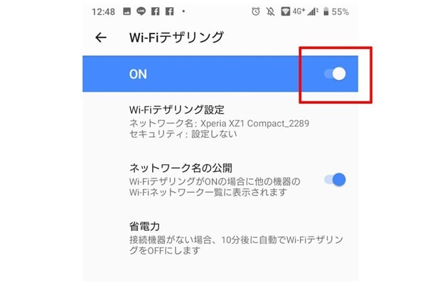 Androidテザリング3