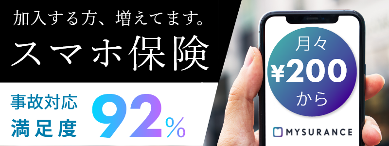 Iphone買い替えのベストな時期は 今使っているiphoneの寿命は 機種変更のタイミングについて解説