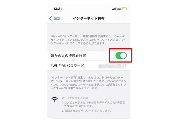 iphoneテザリング2