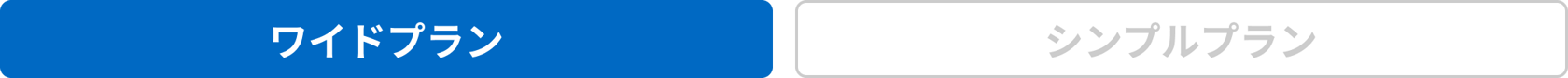 Plan2