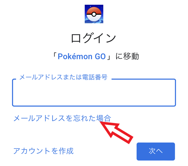 ポケモンgoのデータを機種変更で引き継ぐには トラブル時の対処法についても解説