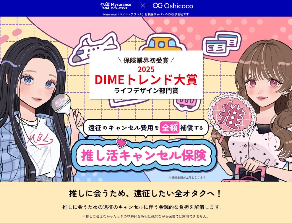 Oshikatsu_Press_newlogo_DIME