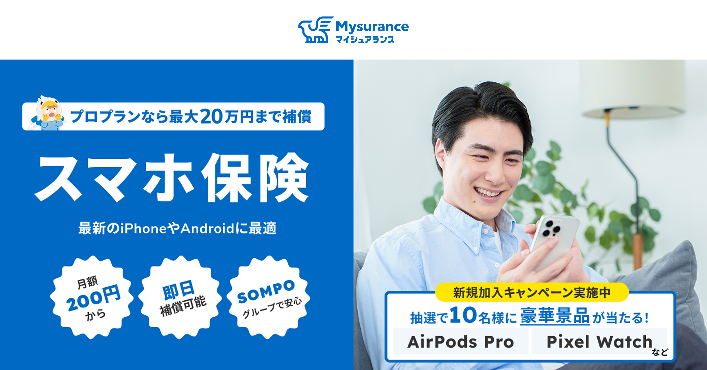 sumaho_kv