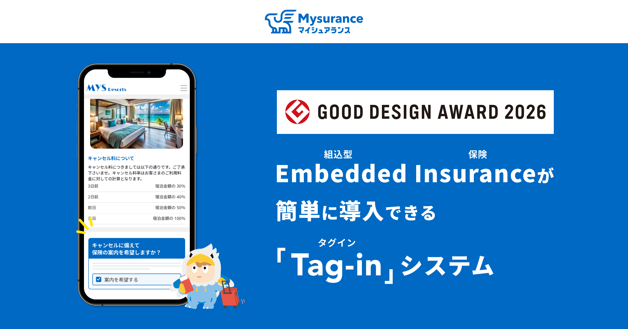 tagin_gooddesign_pressKV