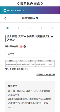 smart-chintai-slim-UI_press-1
