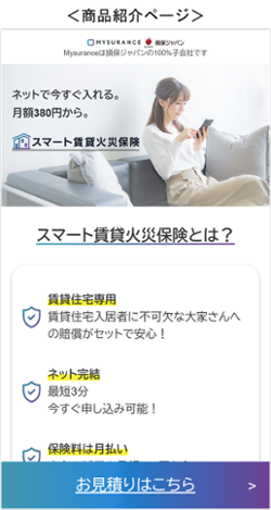 smart-chintai-sp-fv_press-1