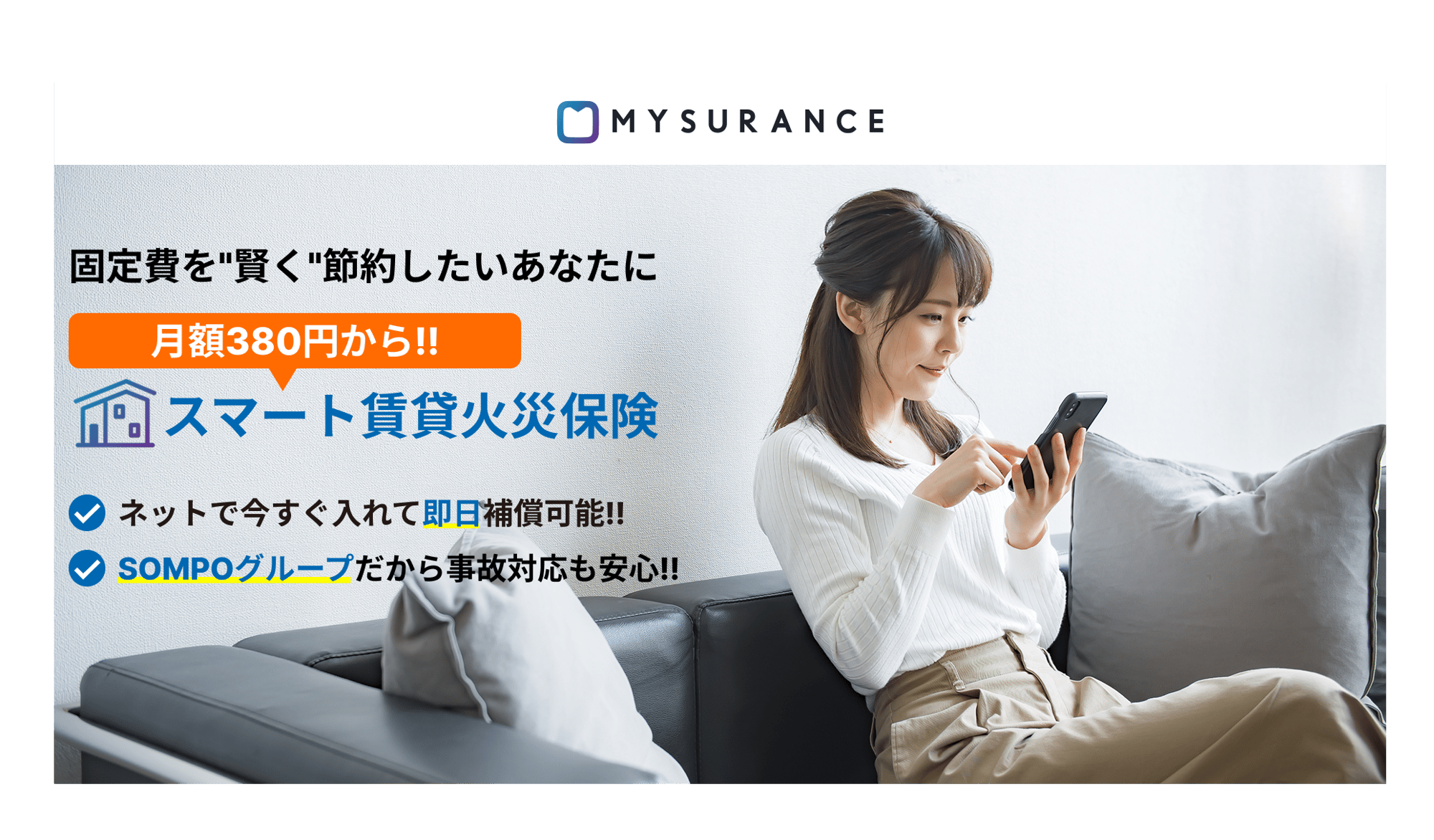 smartchintai