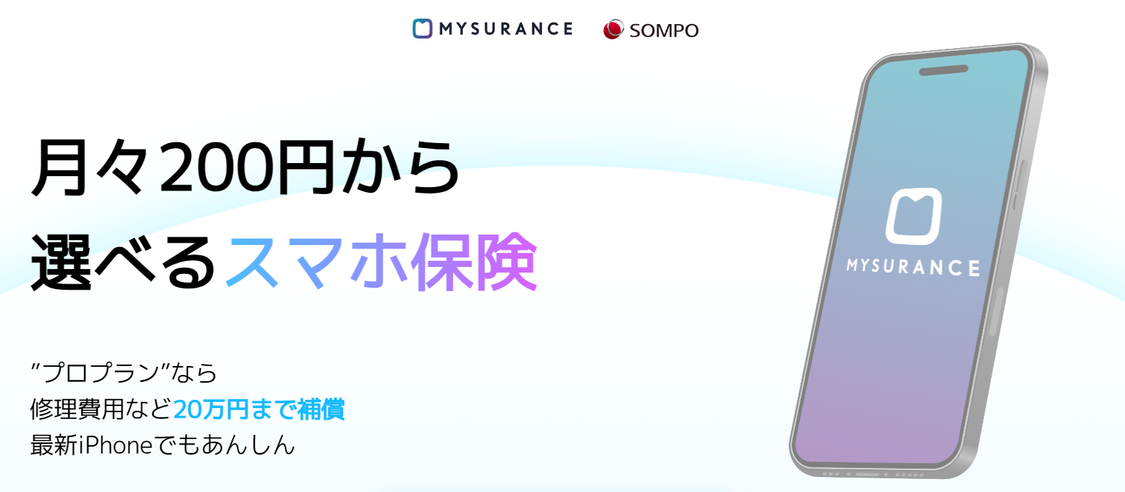 smartphone_proplan