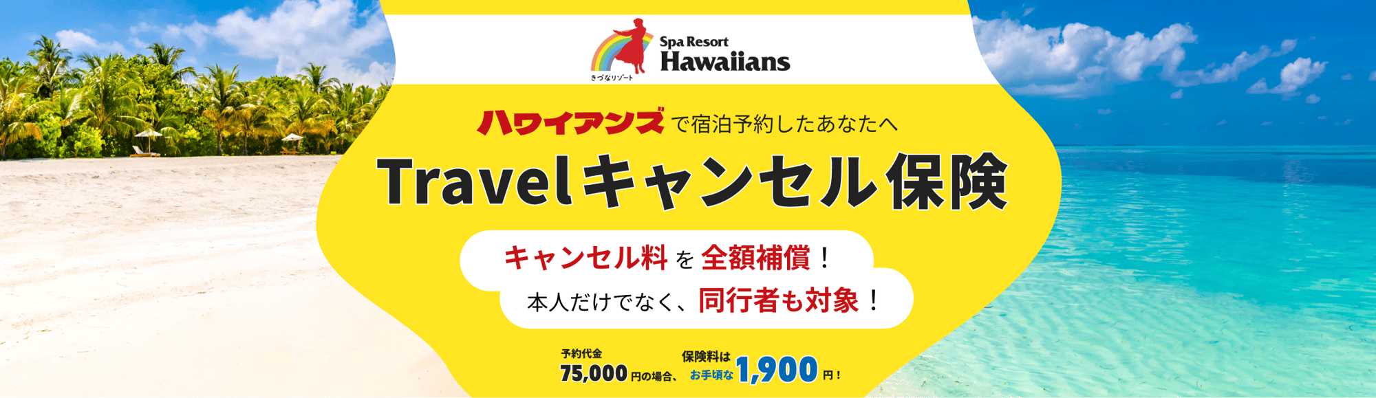 travel-hawaiians-mv-pc-2