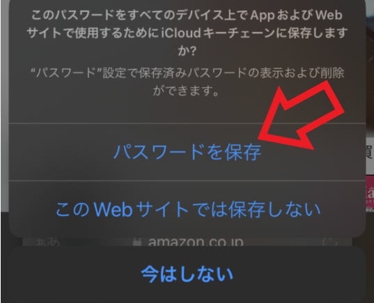 iCloudキーチェーンとは？iPhoneのセキュリティを高める便利な使い方を紹介