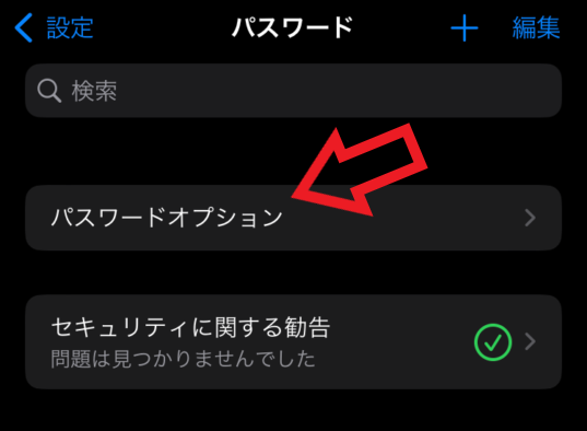 iCloudキーチェーンとは？iPhoneのセキュリティを高める便利な使い方を紹介