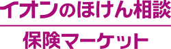 イオン保険サービスlogo