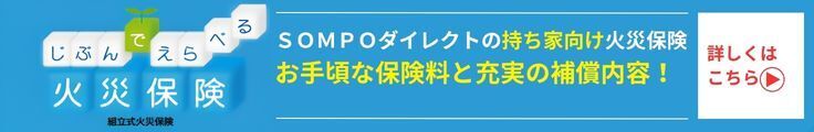 比べてみてください。 お手頃な保険料と充実の補償内容!