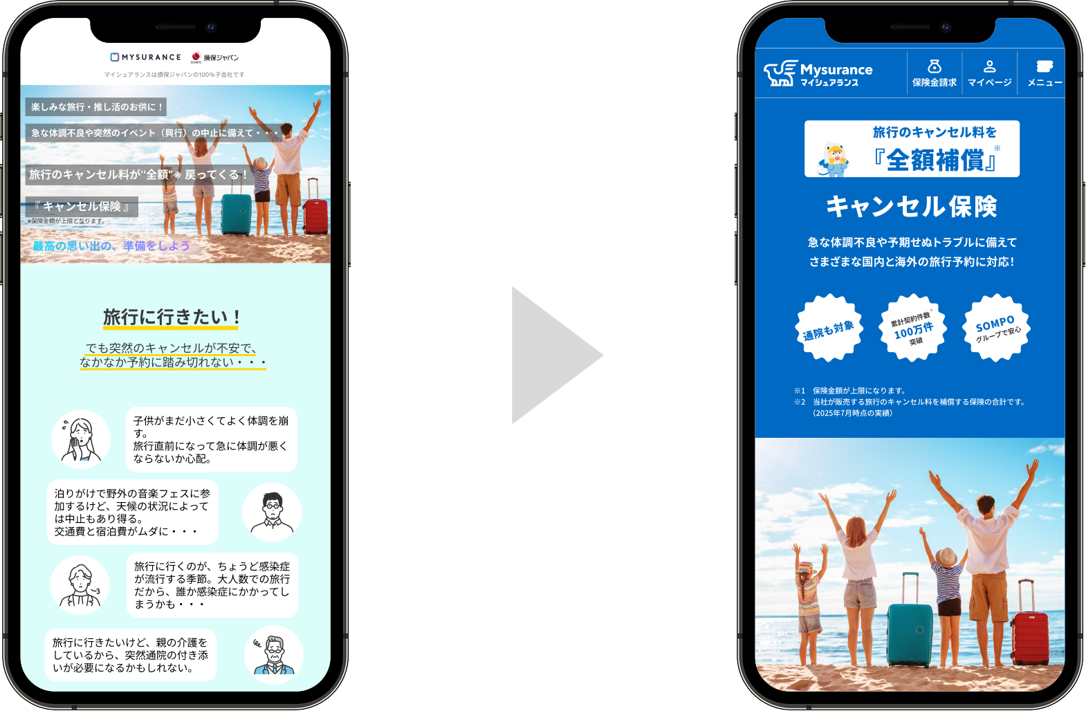 統合の変更イメージ-1