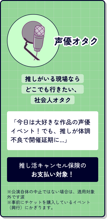 声優オタク