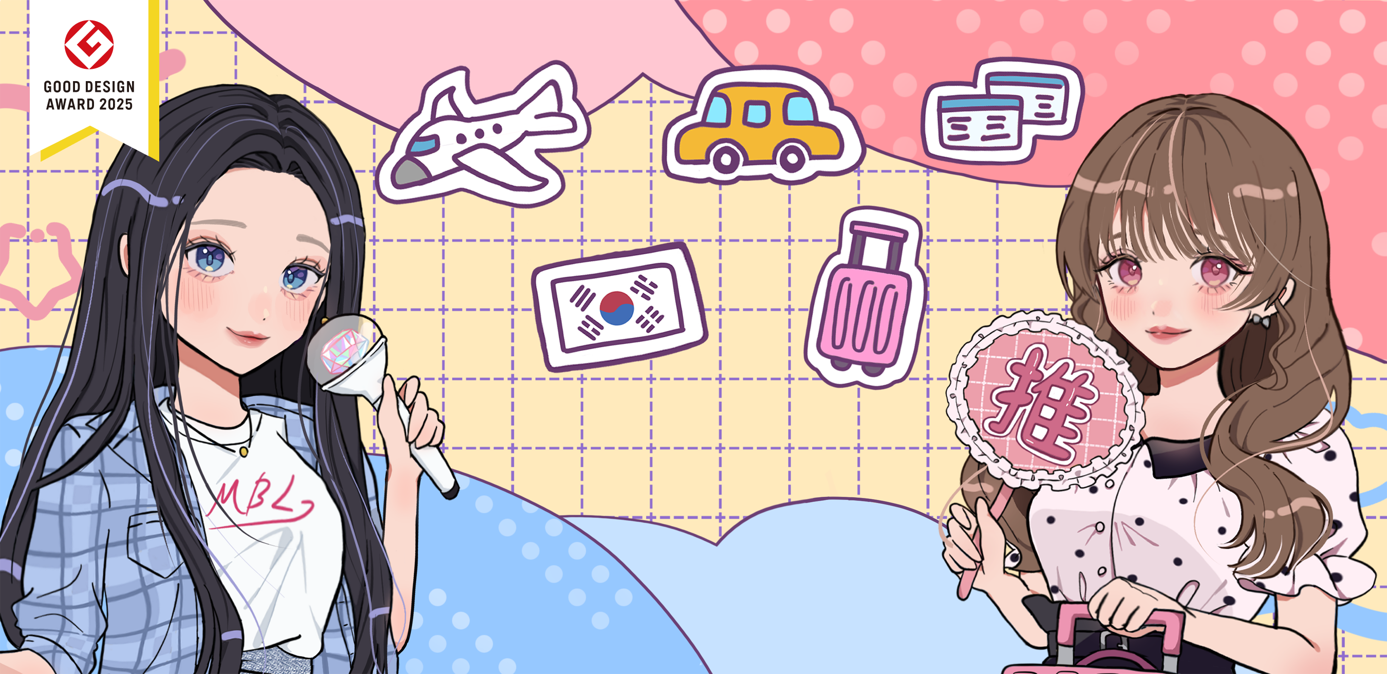 推し活キャンセル保険