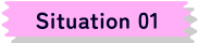 situation01