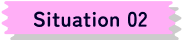 situation02