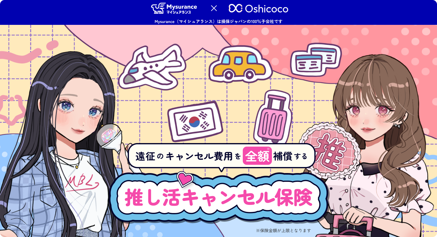 oshikatsu