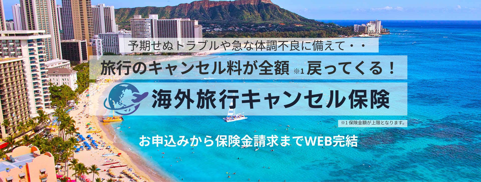 メインビジュアル