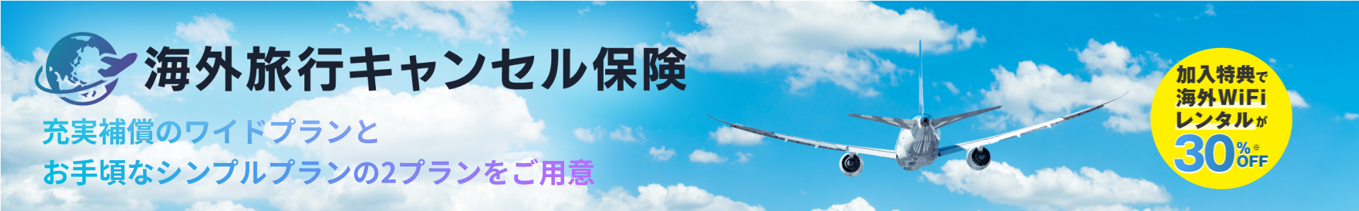 メインビジュアル