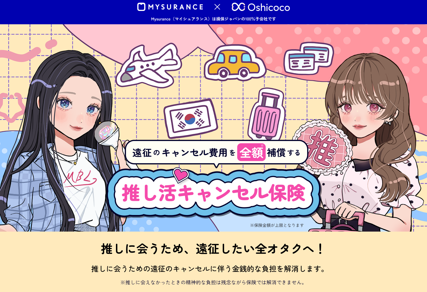 Oshikatsu_Press-1