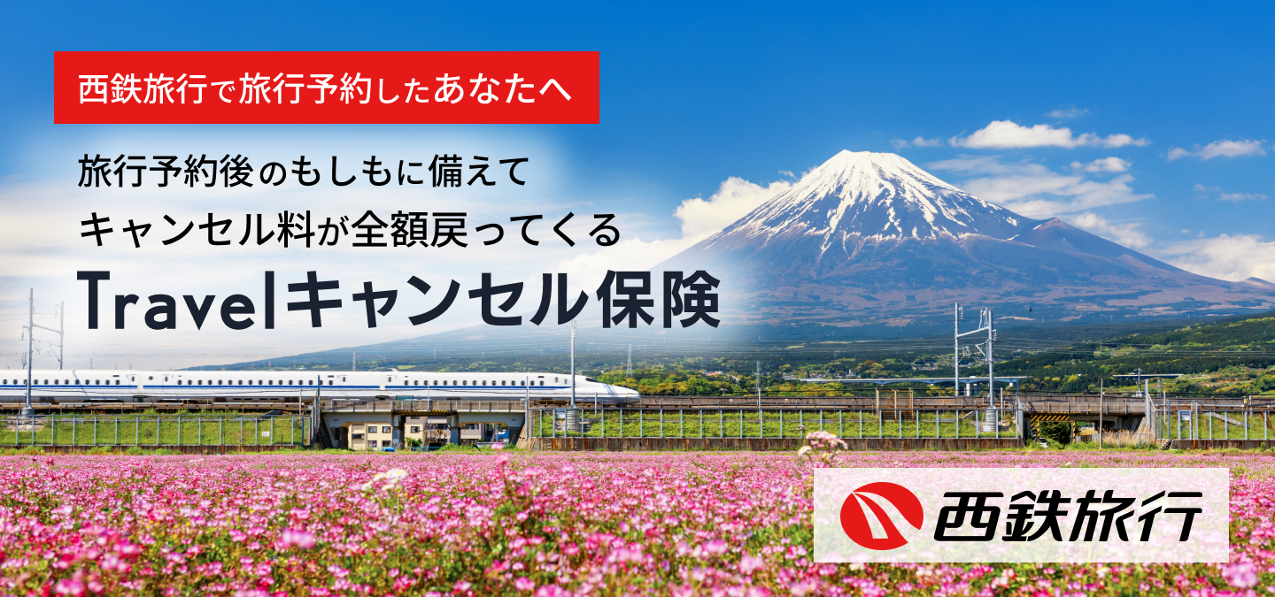 Thumbnail_Nishitetsu