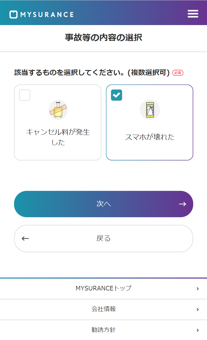 claim-step2