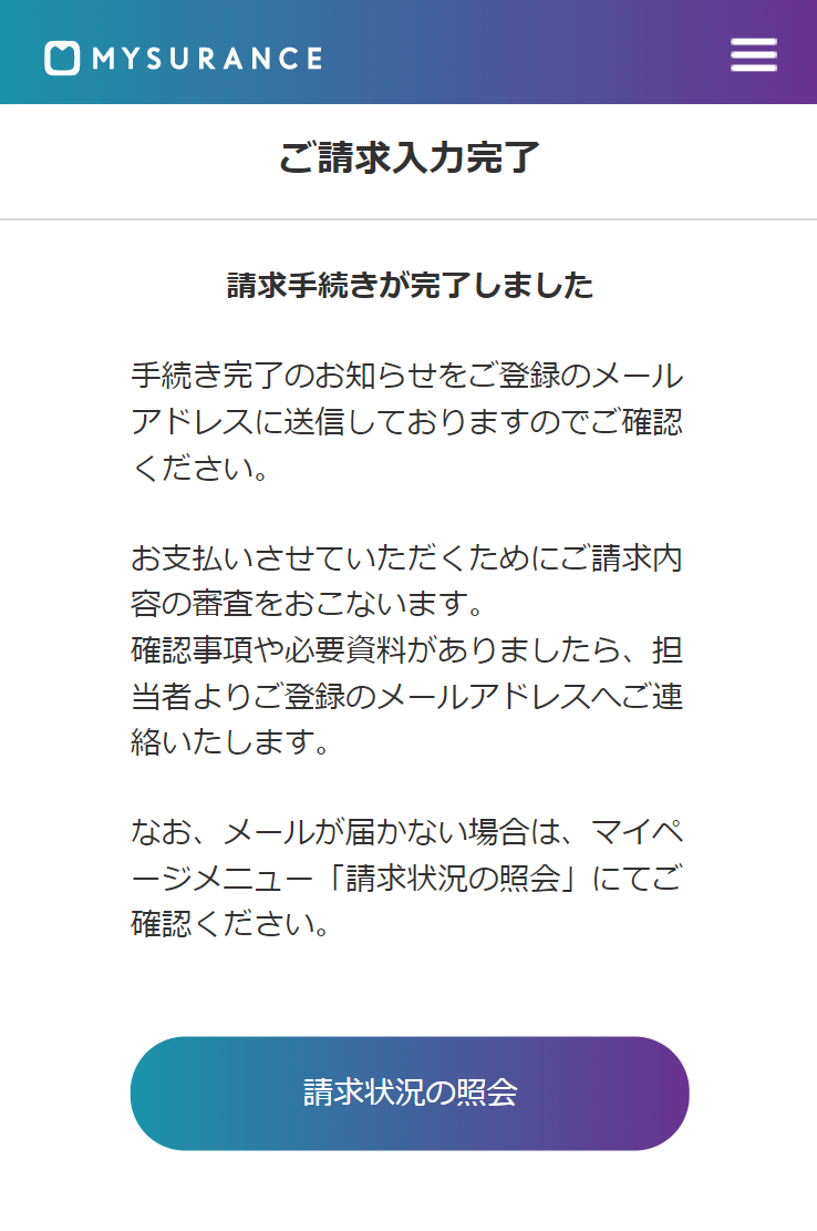 claim-step3