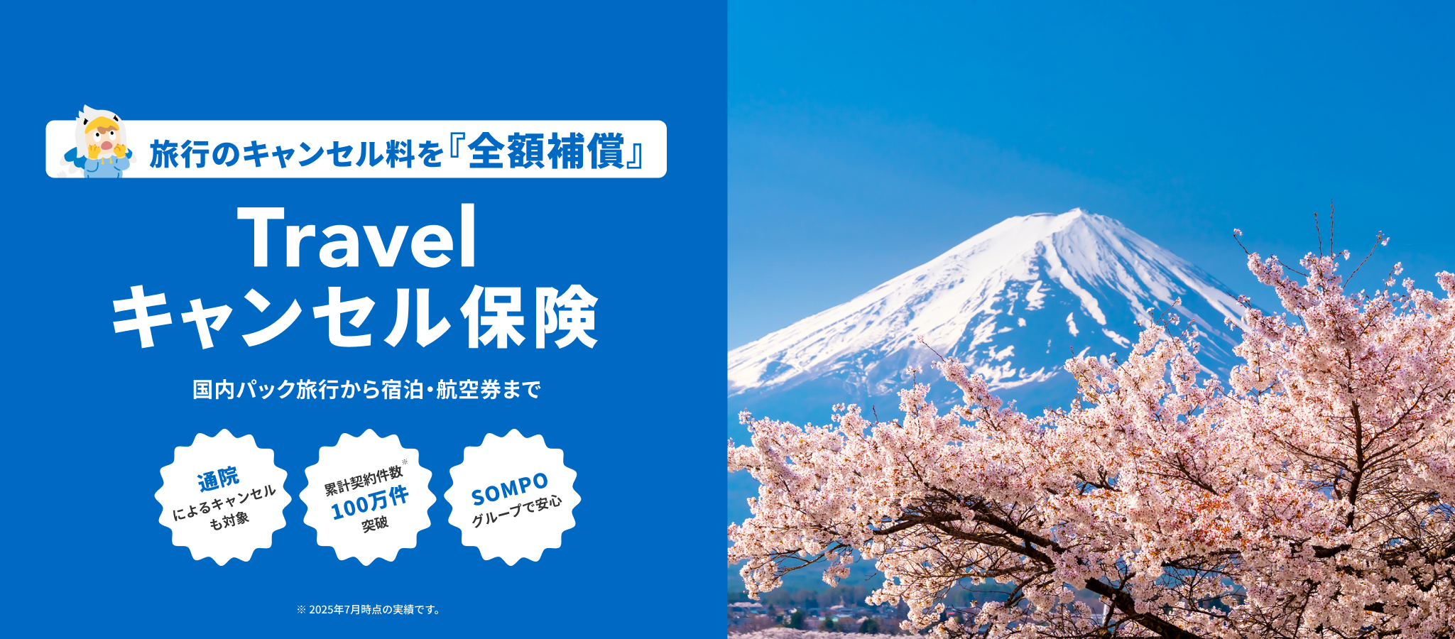 travel_PC