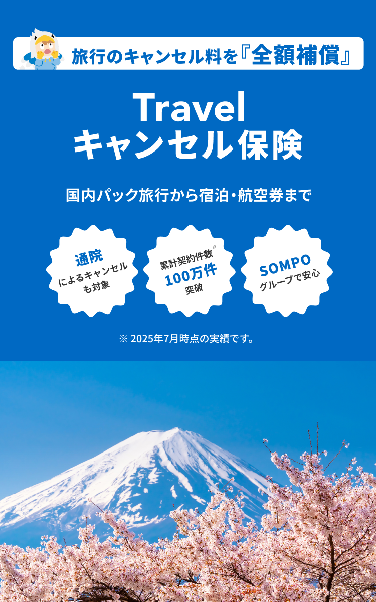 travel_sp