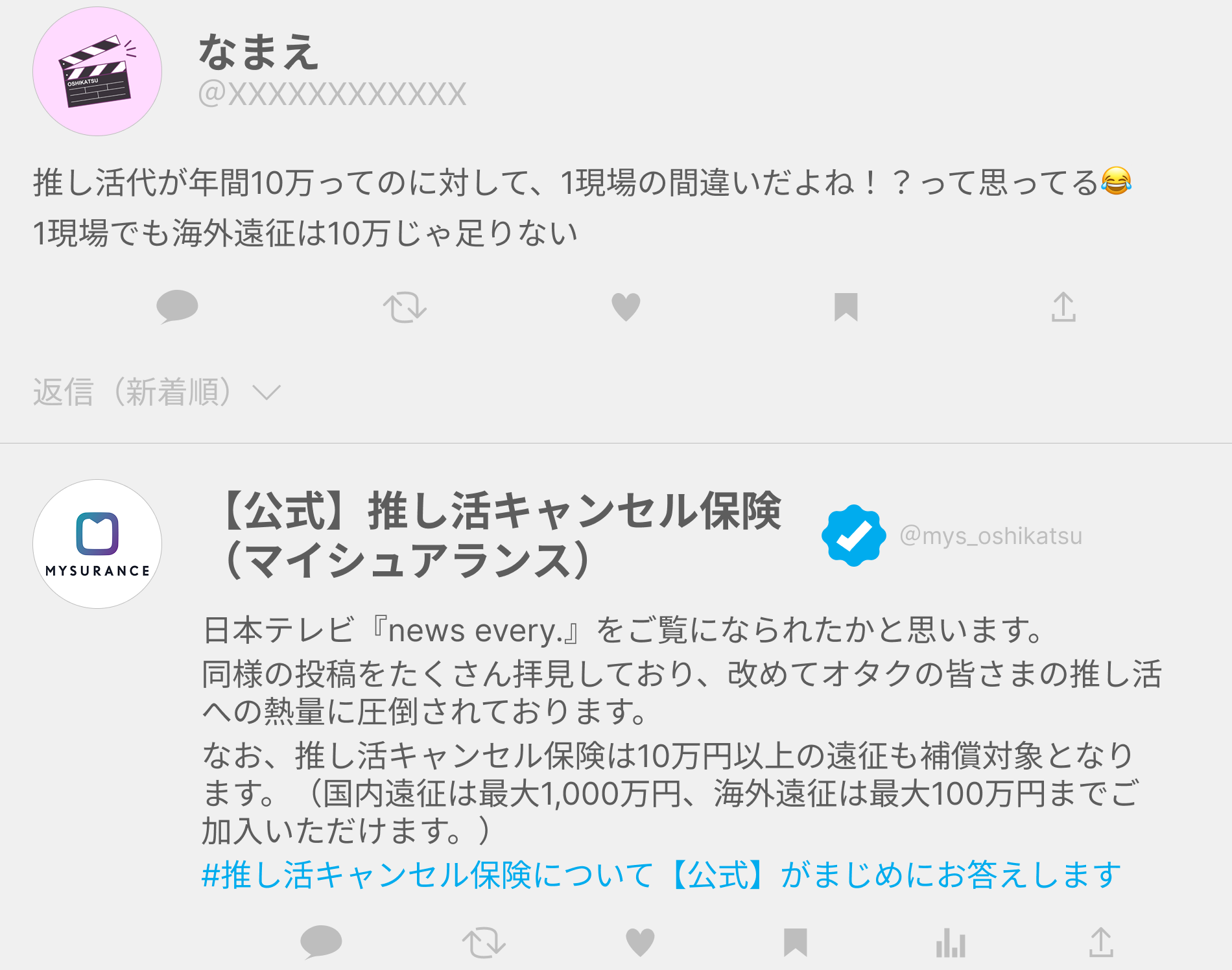 4_追認