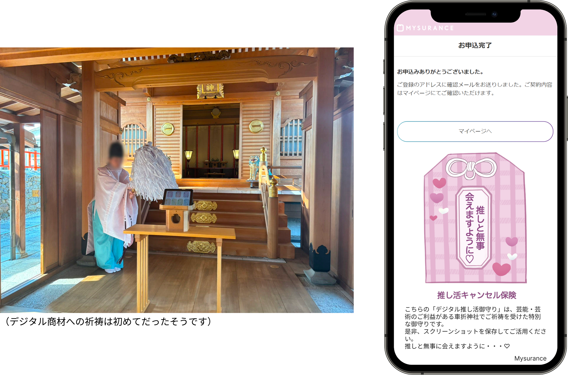 3ページものキャンセル品ですお願いします＊少しお安くします…泣 公式】SNSで話題沸騰！「推し活キャンセル保険」についての疑問やご
