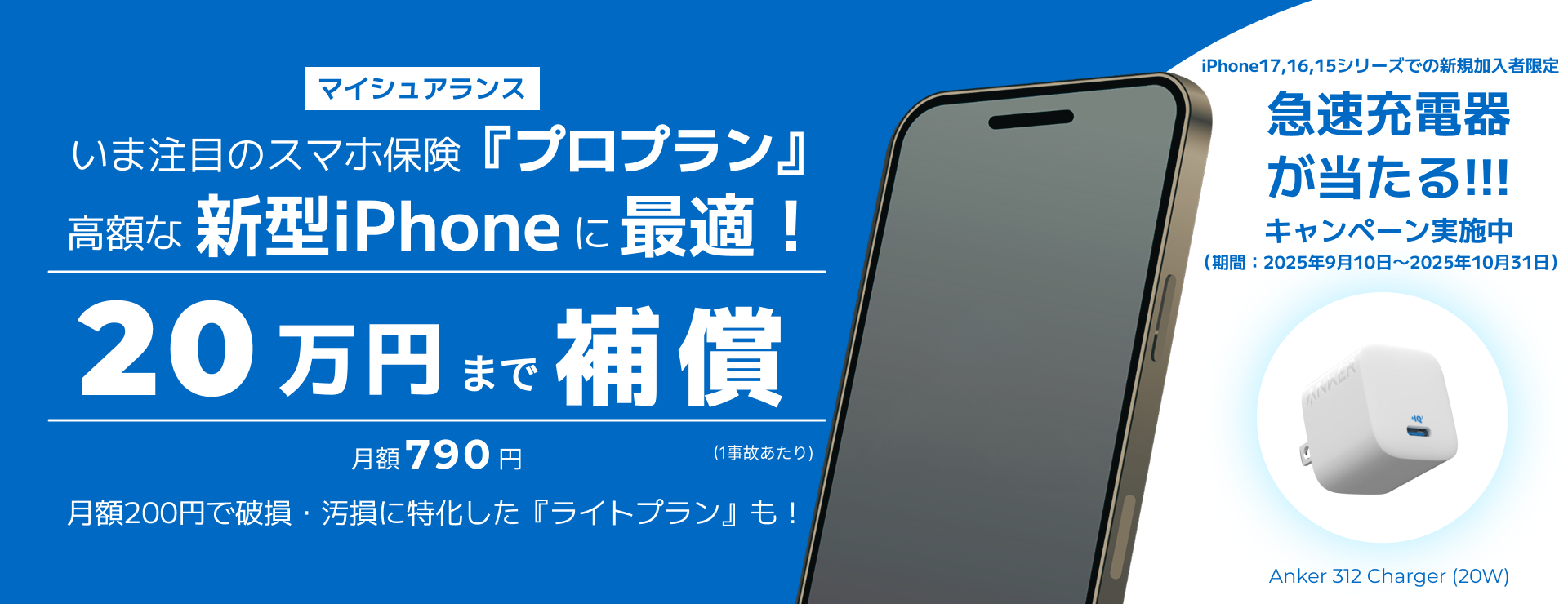 チャネル、ブログ掲載用バナー(プレスリリース用)