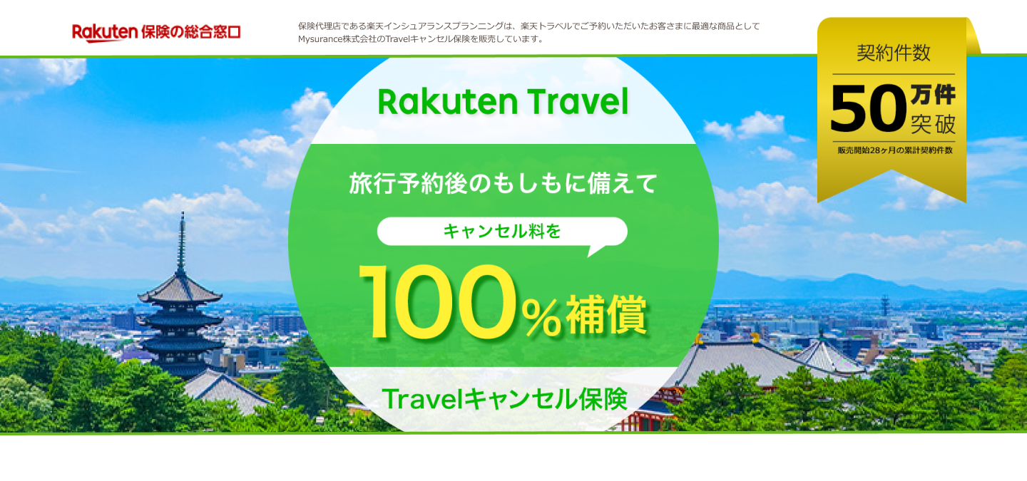rakuten id thumbnail-1
