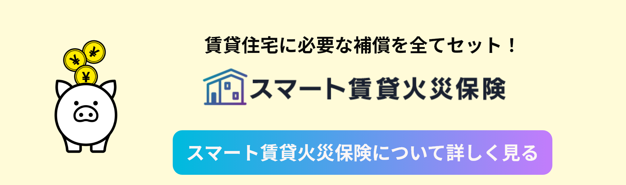 月々200円からiPhoneに最適な保険